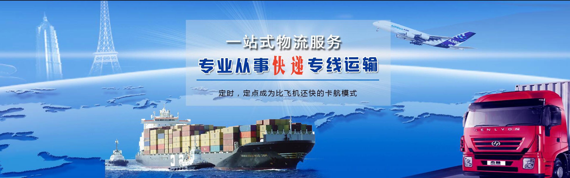 偏关到太原物流公司-偏关至太原物流专线-偏关空运到太原-优时通物流有限公司